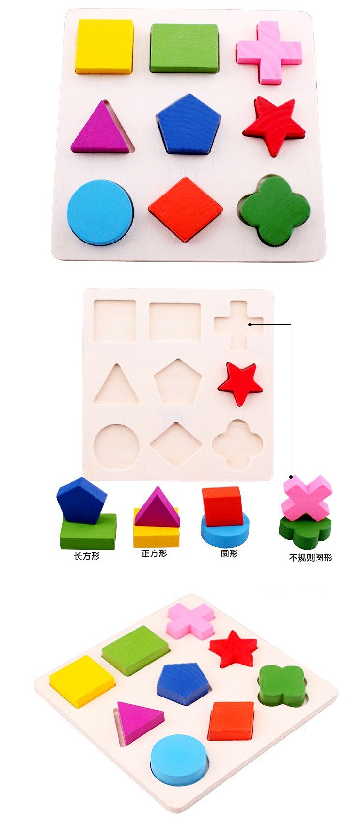Gỗ ba chiều ghép hình hình học tấm đố của ba bảng màu mầm non đồ chơi giáo dục nhận thức