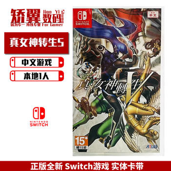 Spot Nintendo switch game NS cartridge Shin Megami Tensei 5 Shin Megami Tensei V Chinese supports Lite