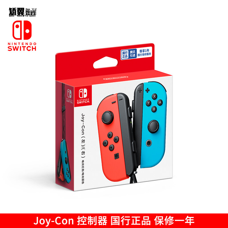 NS 国行原装任天堂switch游戏机配件 Joy-Con 体感震动手柄控制器 支持Lite