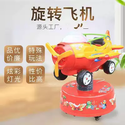 Children's coin-operated aircraft lifting machine lifting rotary aircraft rocking horse shopping mall electric rocking music