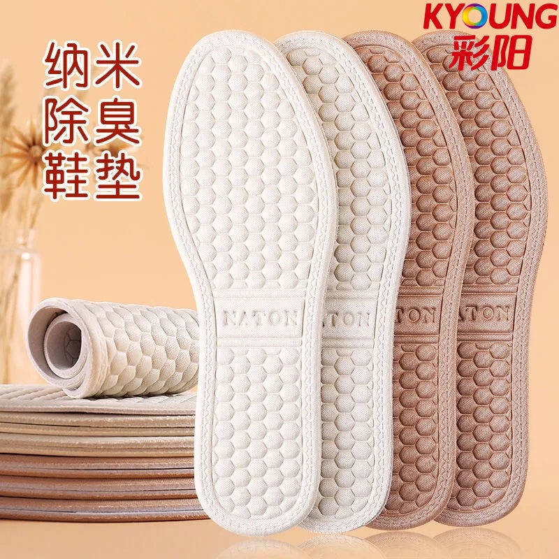 Deodorant insole Male Sweat Sweat breathable Super Soft Bottom Female sports insole Deodorant Long Standing no Reaper not stuffy and fragrant