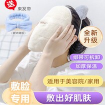 Hot Compress Towel Mask cover Face Steamed Face Beauty Thever Facial Beauty Cold Hot Compress Moisturizing Water Supplement Mask Towel