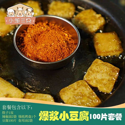 Guiyang Small Tofu 100 ломтиков всплеска мякоть тофу барбекю байкул ночной рынок закуски вонючие тофу бесплатная доставка