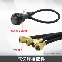 Panasonic gas welding torch two-core plug gun switch control plug Trachea nut gas joint