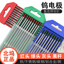 Green head argon arc welding gun North tungsten tungsten needle thorium tungsten tungsten tungsten 1 6 2 0 2 43 2 dock needle welding wire green head welding aluminum tungsten
