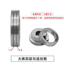 Big Binzell gas welding machine wire feeder wire wheel 0 8 1 0 1 0 1 2 Neto wire feeder accessories