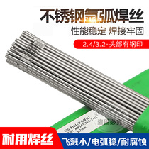 Stainless steel welding wire Argon arc welding wire 316L straight bar welding wire 3 2 bright wire 2 4 universal welding wire Stainless steel welding wire