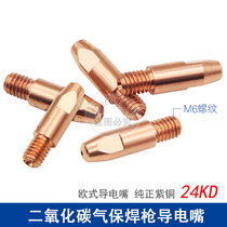 European Bintzier gas protection welding torch 24KD conductive nozzle 27*0 8 guide wire nozzle 1 0 Copper durable 1 0