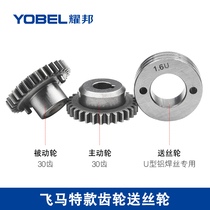 Gas welding machine Aotai wire feed wheel Feimat type guide wire wheel U-shaped aluminum wire feed wheel Gear wheel Wire feed wheel
