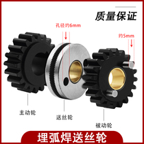 Zhenkang submerged arc welding machine trolley wire feed wheel 4 2-5 3-4 submerged arc welding wire feed wheel Guide wire wheel wire wheel