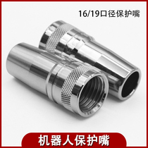 Can replace Apollo 500W water-cooled welding nozzle protective nozzle nozzle nozzle automatic welding robot accessories