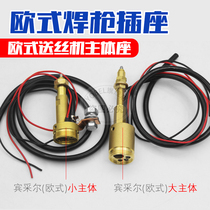 Bintzeleuropean wire feed machine gun seat body Welding gun wire feed machine interface Welding gun socket body seat wire feed nozzle head