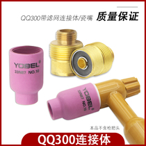 yobel argon arc welding gun Earth handpiece QQ300 with filter screen connecting body screen fluid guide filter mesh porcelain mouth large porcelain cup