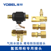 Argon arc welding torch head accessories Water-cooled welding torch conversion joint flat joint Copper WP18F 26 upper and lower joint M16