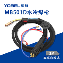 Bintzell European water-cooled carbon dioxide gas welding torch MB501D aluminum wire welding torch handle line 1 2A