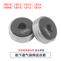 Panasonic gas welding wire feeder wire wheel 0 8 1 0 1 0 1 2 Bar scale wire wheel two welding