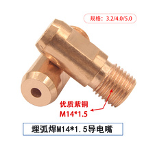 Zhenkang general Huayuan submerged arc welding machine conductive nozzle ZD5-1000 guide wire nozzle 3 2 4 0 5 0 welding nozzle wire