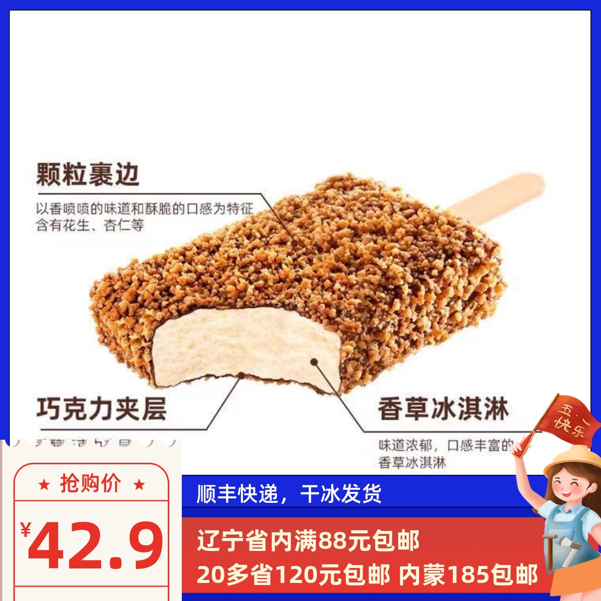 Japan imports a crisp - pie chocolate ice cream Badan wood crisp - leather box ice cream 6 packed