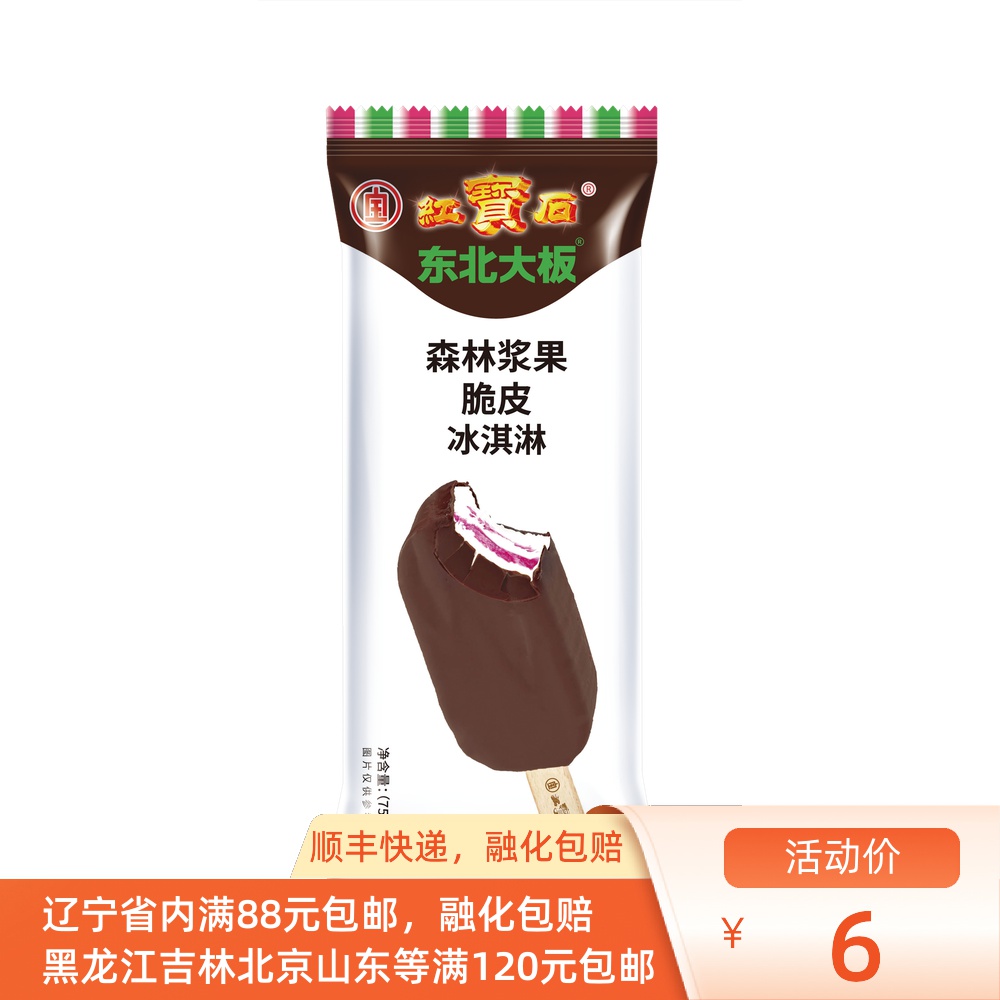 (Store Length Recommendation) Northeast Large Board Forest Berries Crisp Ice Cream 87g Chocolate Crispy Sandwich