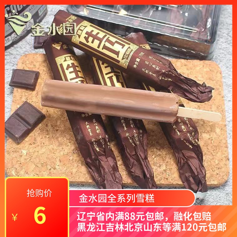 Golden Water Garden Raw Dexterity Source Black Dexterity Cow's Milk Cappuccino Great White Rabbit Coffee Ice-cream Ice Stick 70g * 5