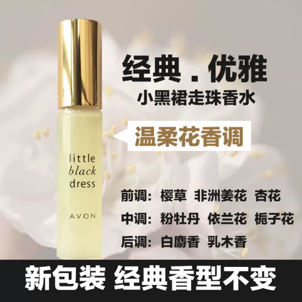 Avon đích thực nhỏ màu đen hạt nước hoa 9ml hương thơm nhẹ kéo dài ngày hôm nay ngày mai người phụ nữ ya nước thơm - Nước hoa