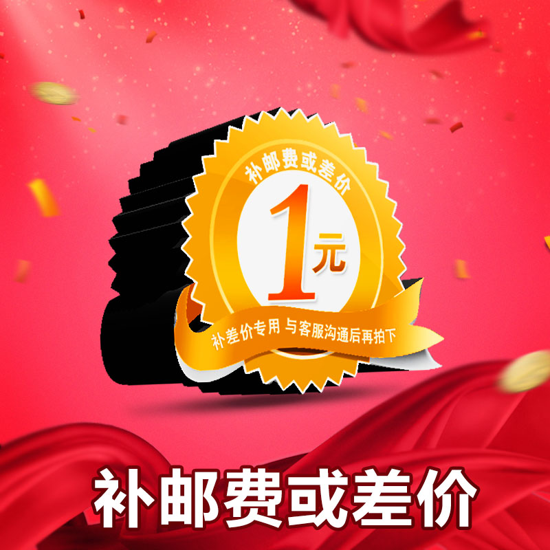 Postage to make up the difference in the special auction