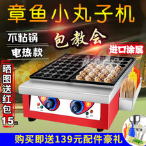 Commercial electric Japanese octopus small meatball machine double-plate baking pan shrimp and egg making small meatball machine fish ball stove plate
