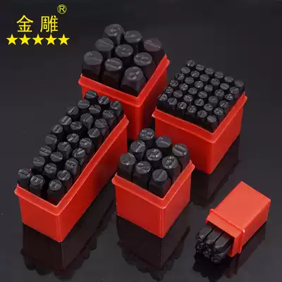 Golden carving steel printed steel code number English letter symbol steel word head steel number font punch