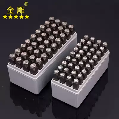 Golden eagle special hard steel printing Steel font code number English letter symbol set Steel font head Steel number font mold transparent box