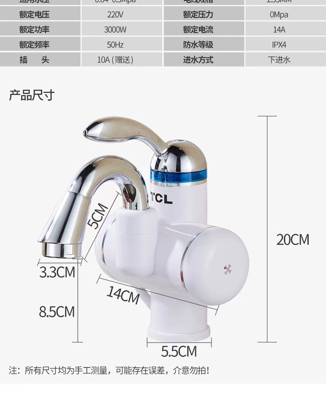 TCL vòi nóng điện là loại nóng nhà bếp nhanh nhà tắm nước nóng nhỏ mục đích gia đình nhỏ - Máy đun nước