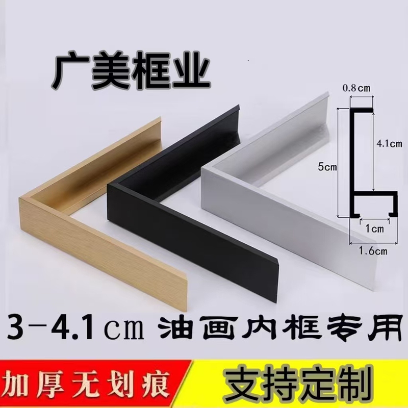 Simple Narrow-Edge Metal Aluminum Alloy Picture Frame Profile Digital Oil Painting Frame Digital Oil Painting Frame Poster Frame