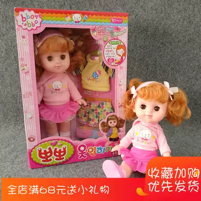 Children's simulation doll soft glue toy Bath dressing up girl's 61 gift