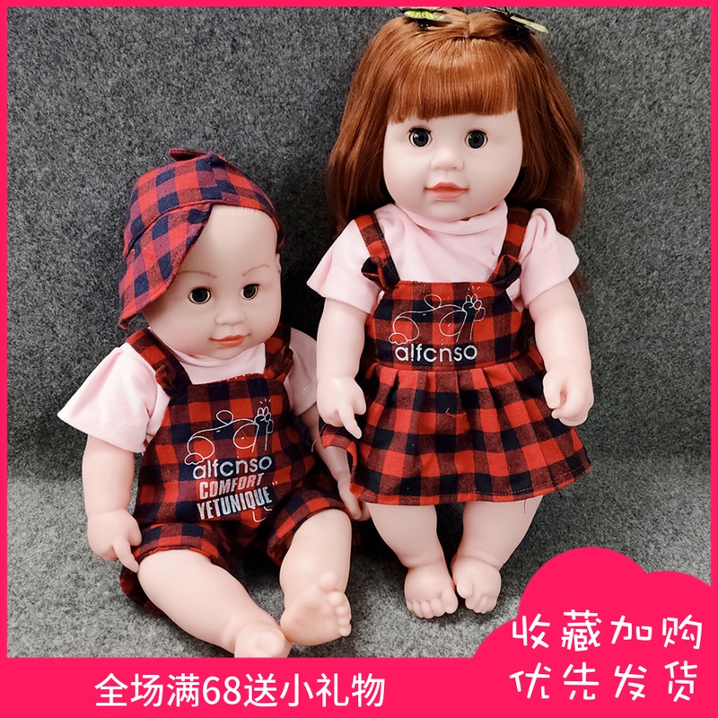 Emulated baby doll speaks all the soft gluon dolls accompanied by sleeping and sleeping with a family wine children's toy girl presents