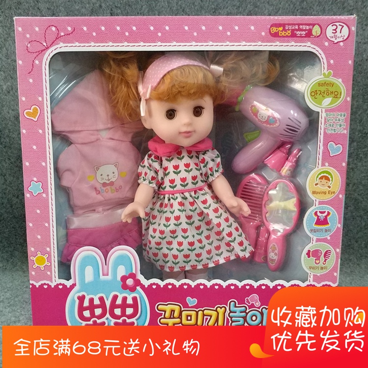 Soft rubber simulation doll girl toy set hair dryer lipstick mirror change will blink to bathe