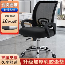 Home Computer Chair Swivel Chair Office Chair Simple Stool Staff Chair Long Sitting Comfort Lift Chair Breathable Desk Chair