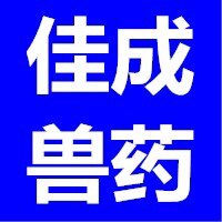 佳成兽药企业店