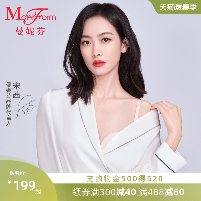 (Song Qian same) Manniffin red bra no underwire comfortable gathering away pair of breast underwear Honmei year bra