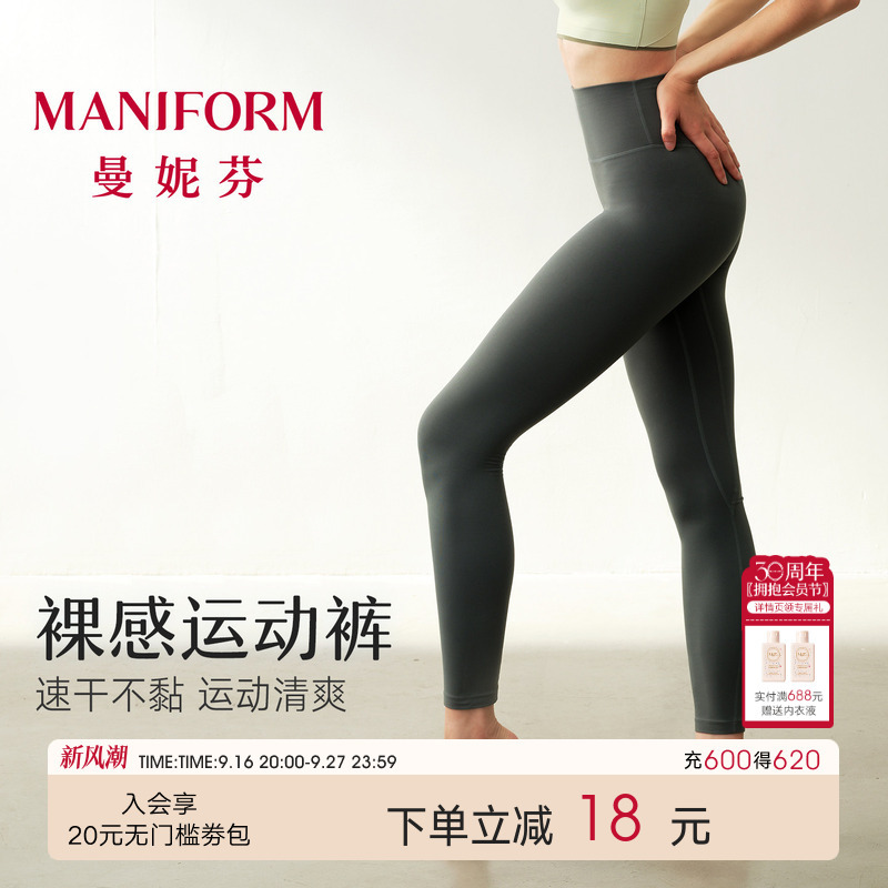 Maniform High-Waisted Sports Pants for Women, Tight-Fitting Yoga Pants, Slim-Fit Running Quick-Dry Pants, Sports Fitness Leggings Maniform High-Waisted Sports Pants for Women, Tight-Fitting Yoga Pants, Slim-Fit Running Quick-Dry Pants, Sports Fitness Leggings