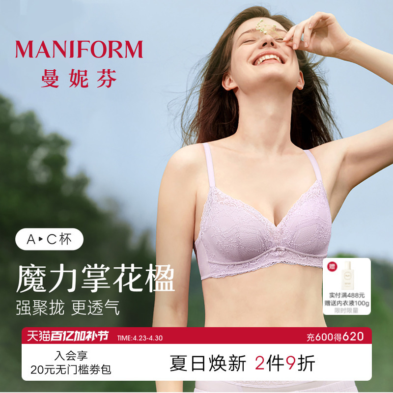 Magic Palm Tree | Maniform Small Bust Push-Up Breathable Bra Women's Soft Underwire Lace Side Support Bra