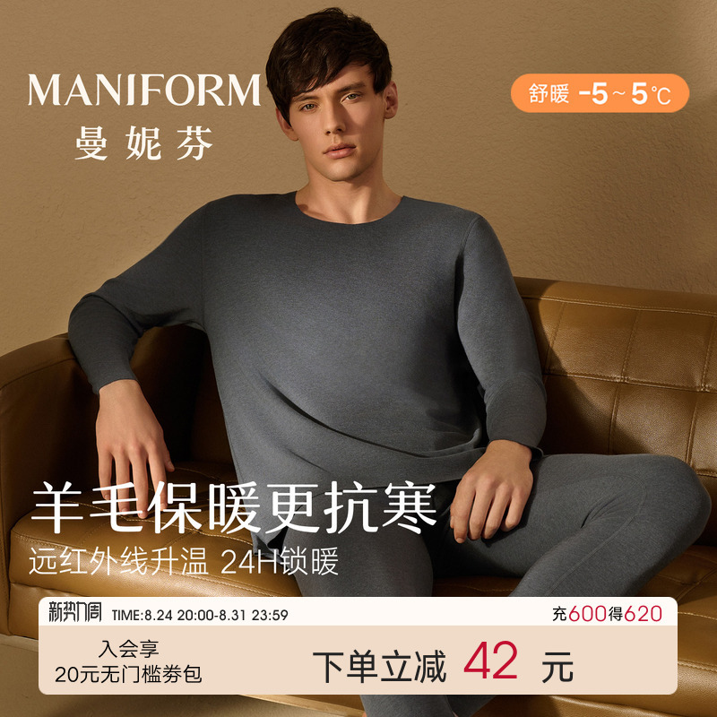 Comfortable and Warm | Maniform Autumn Clothing Set, Comfortable and Antibacterial Men's Thermal Underwear, Red Warm Clothes and Warm Pants for the Year of Birth. Comfortable and Warm | Maniform Autumn Clothing Set, Comfortable and Antibacterial Men's Thermal Underwear, Red Warm Clothes and Warm Pants for the Year of Birth.