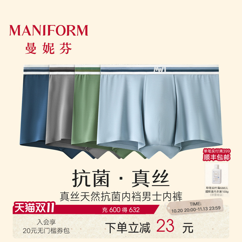 3-Pack of Maniform Men's Mid-Waist Underwear, Modal Skin-Friendly, Anti-Chafing, Antibacterial, Boxer Briefs 3-Pack of Maniform Men's Mid-Waist Underwear, Modal Skin-Friendly, Anti-Chafing, Antibacterial, Boxer Briefs