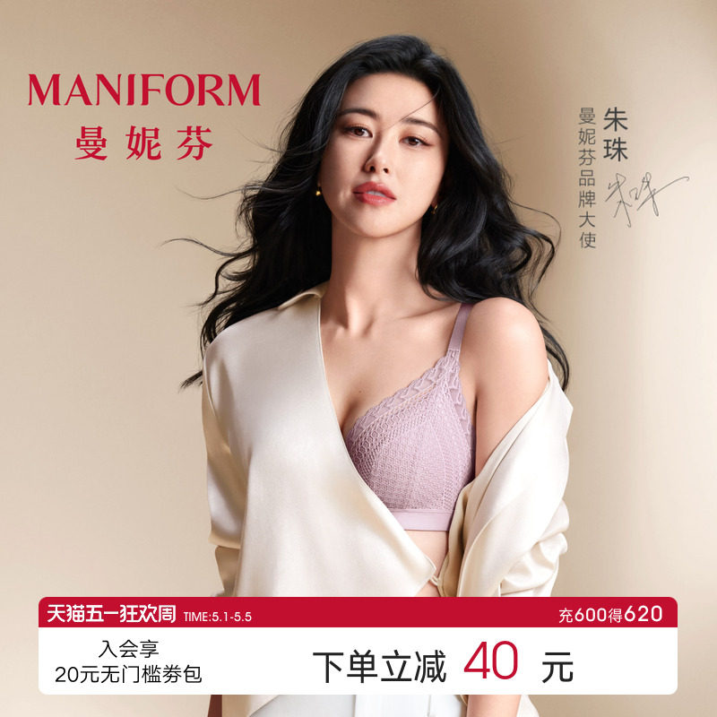 朱朱スタイル｜マニフェン ワイヤーなし セクシーレースブラ（女性用、プッシュアップ＆バストアップ効果、小胸向け）