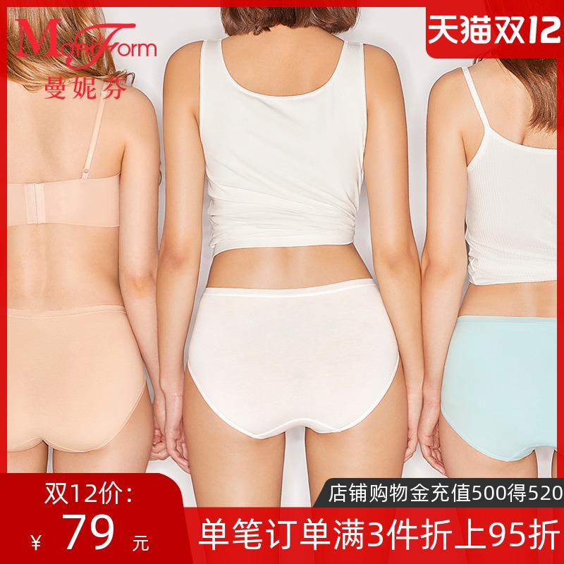 (3 dress) manifen middle waist lift hip breifs underpants cotton seamless women's underpants 20710938
