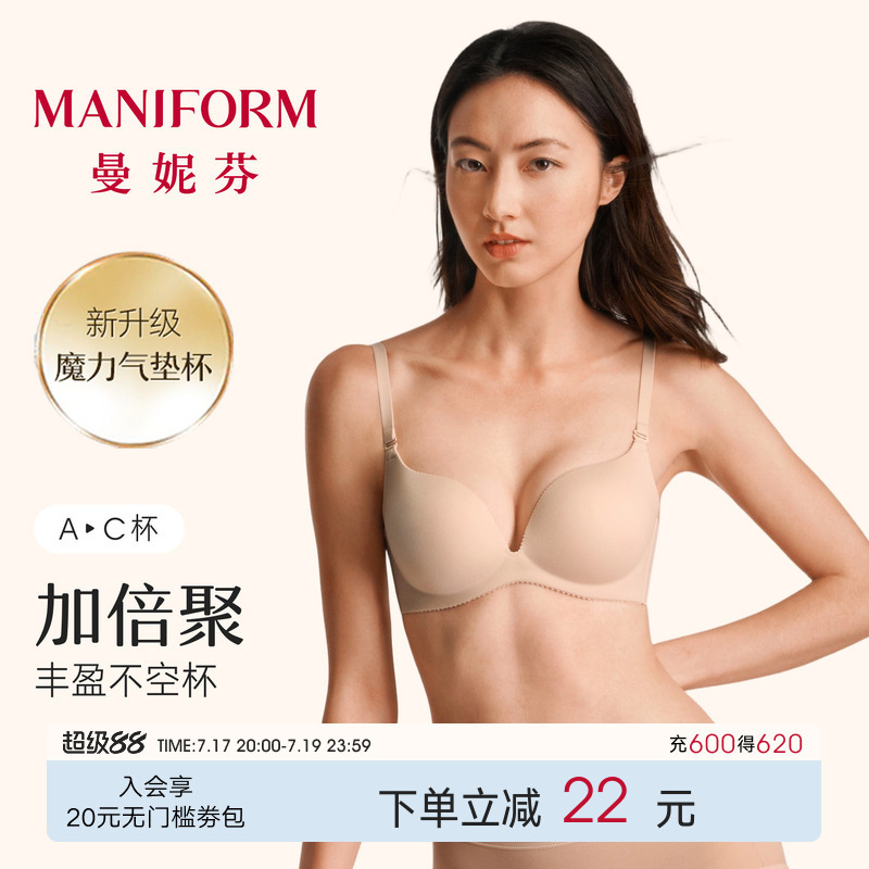 Maniform Sexy Small Bust Push-Up Bra Seamless Comfortable Enhancing Underwear Without Underwire for Women Spring and Summer Date Bra