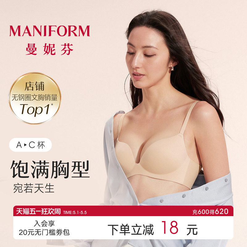 Manifen 快適なワイヤーなしブラジャー（小胸用）、シームレスで目立たず、サポート力があり脇肉のダメージを軽減します
