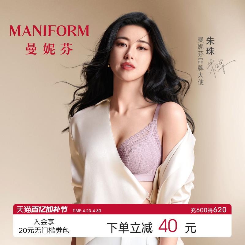 Zhu Zhu's Same Style | Maniform Wireless Sexy Lace Bra for Women, Push-Up Bra for Small Breasts to Make Them Look Bigger.