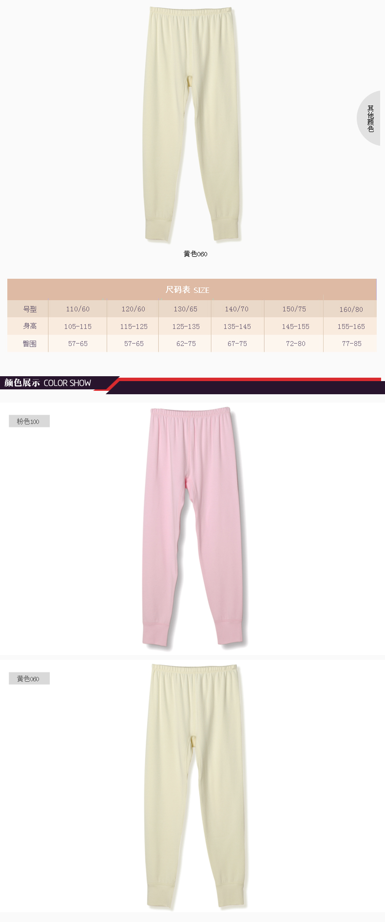 Pantalon collant jeune en coton - Ref 748788 Image 7