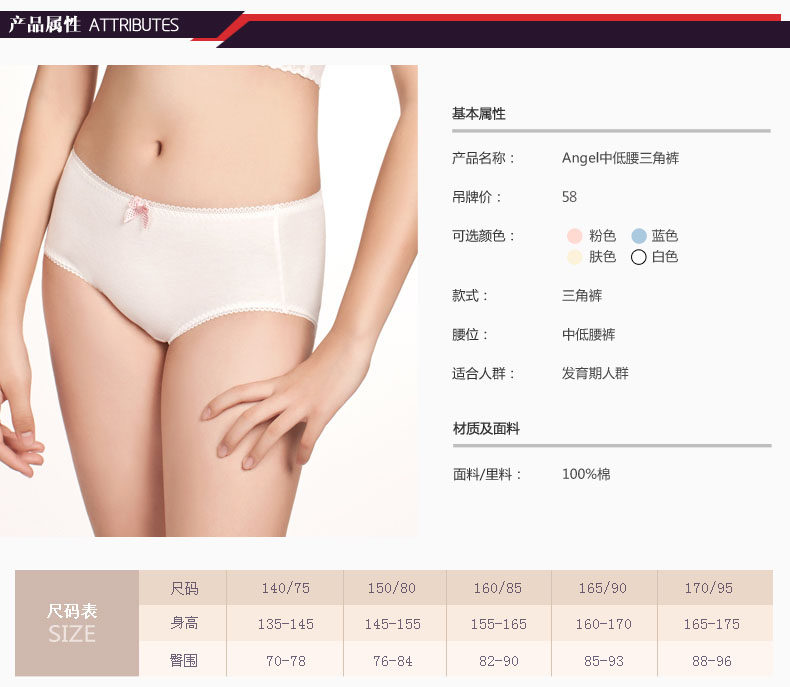 Slip jeune en coton - Ref 667749 Image 7