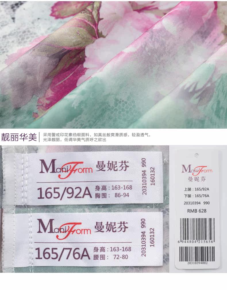 Pyjama pour femme en Polyester Polyester  à sling - Ref 2991521 Image 19