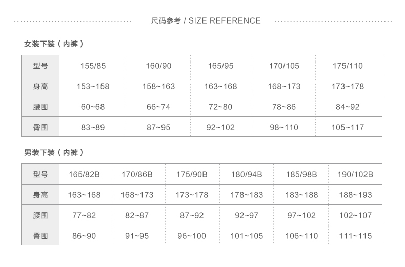 尺码.jpg